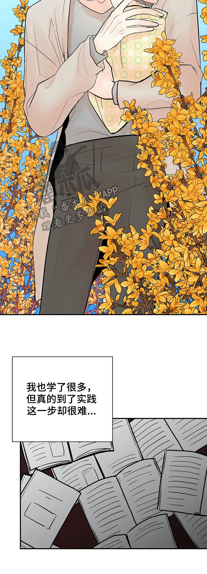 劣质的他漫画16话漫画,第94章：【番外】出生3图