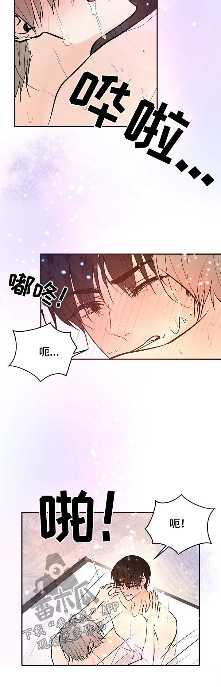 劣质的人和劣质的物漫画,第76章：对怀孕不好1图
