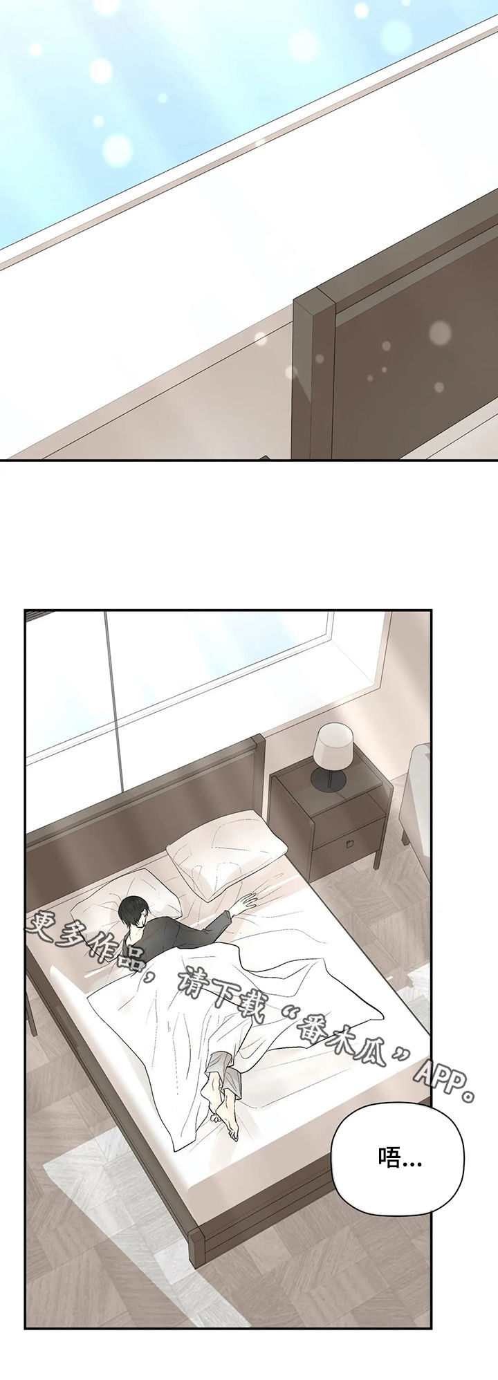 劣质的他第24漫画,第92章：期待2图