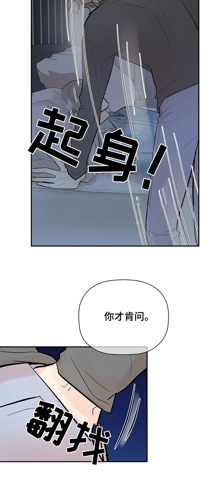 劣质的香水对人体有害吗漫画,第81章：回忆4图