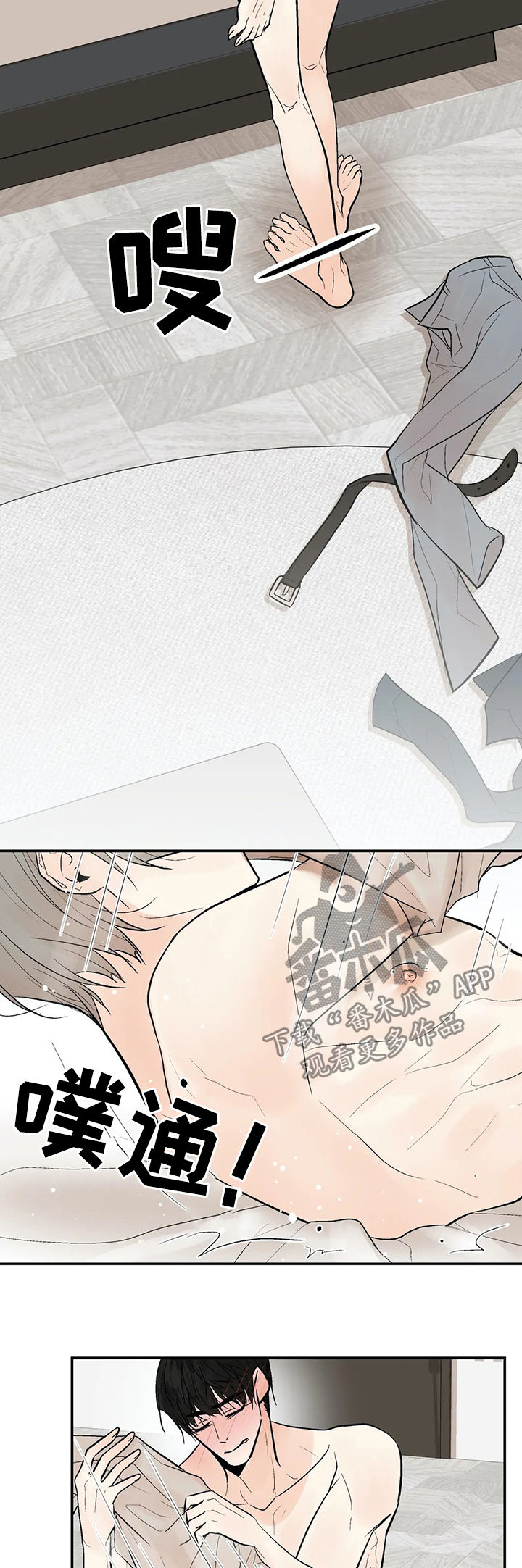 劣质的他漫画,第76章：对怀孕不好2图