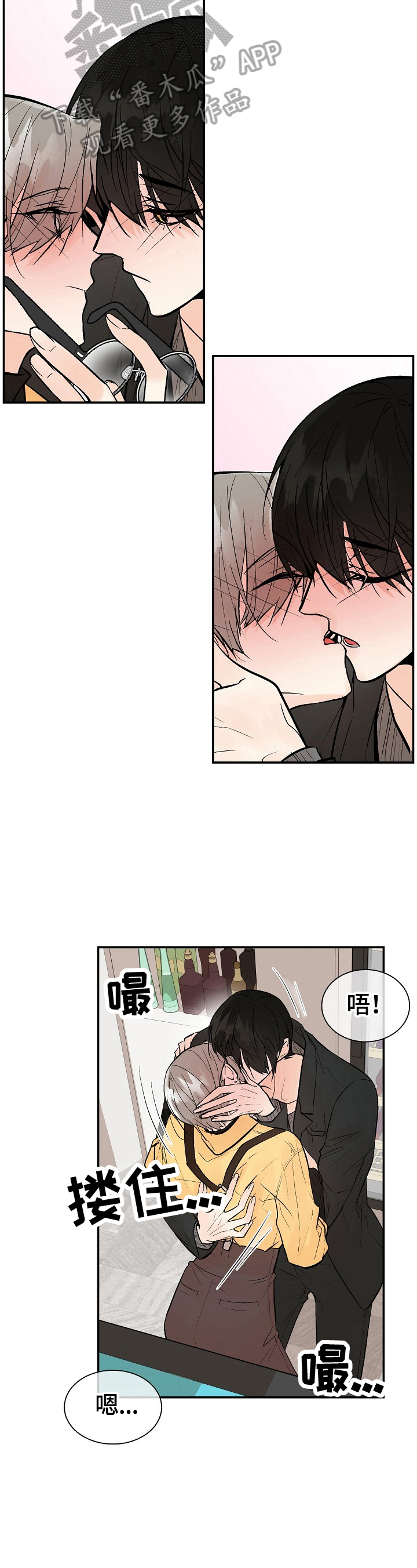 劣质的他漫画,第39章：挽回的机会4图