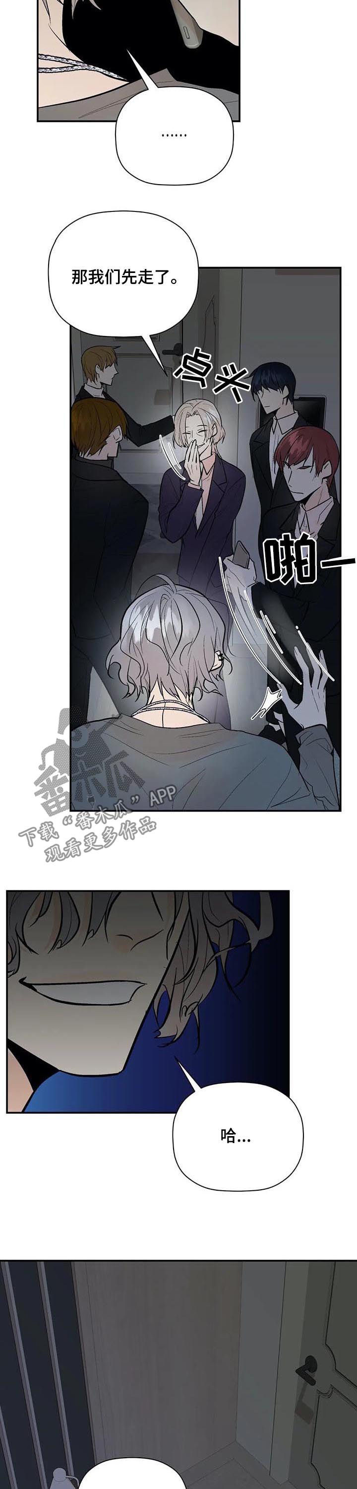 劣质的他漫画,第86章：消失了5图