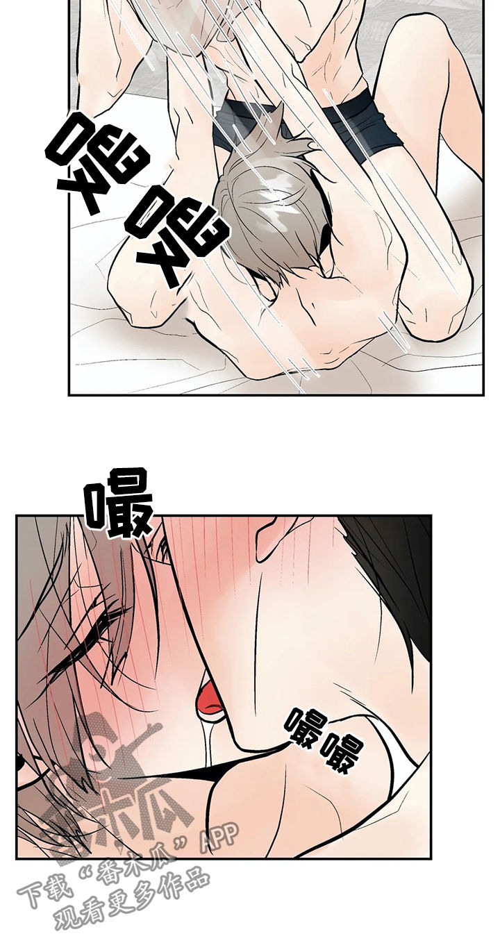 劣质的他漫画,第76章：对怀孕不好3图