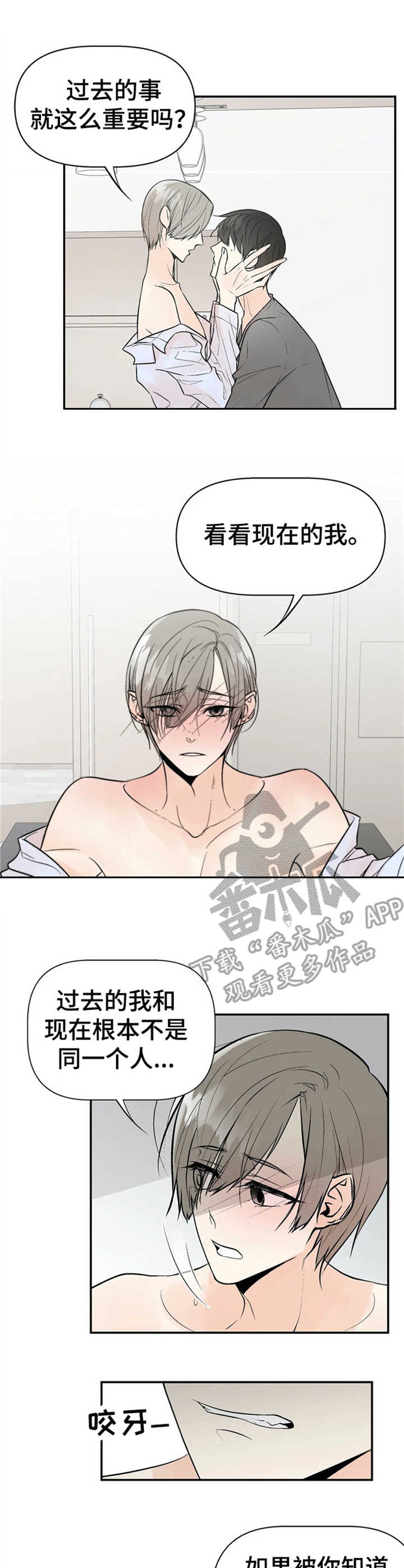 劣质的睫毛胶水有什么危害漫画,第8章：激烈3图