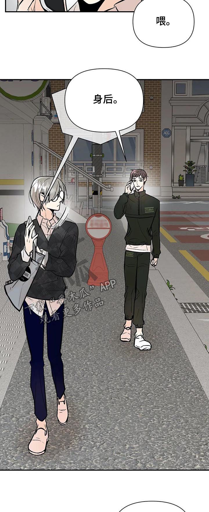 劣质的他漫画,第74章：过去的黑历史2图