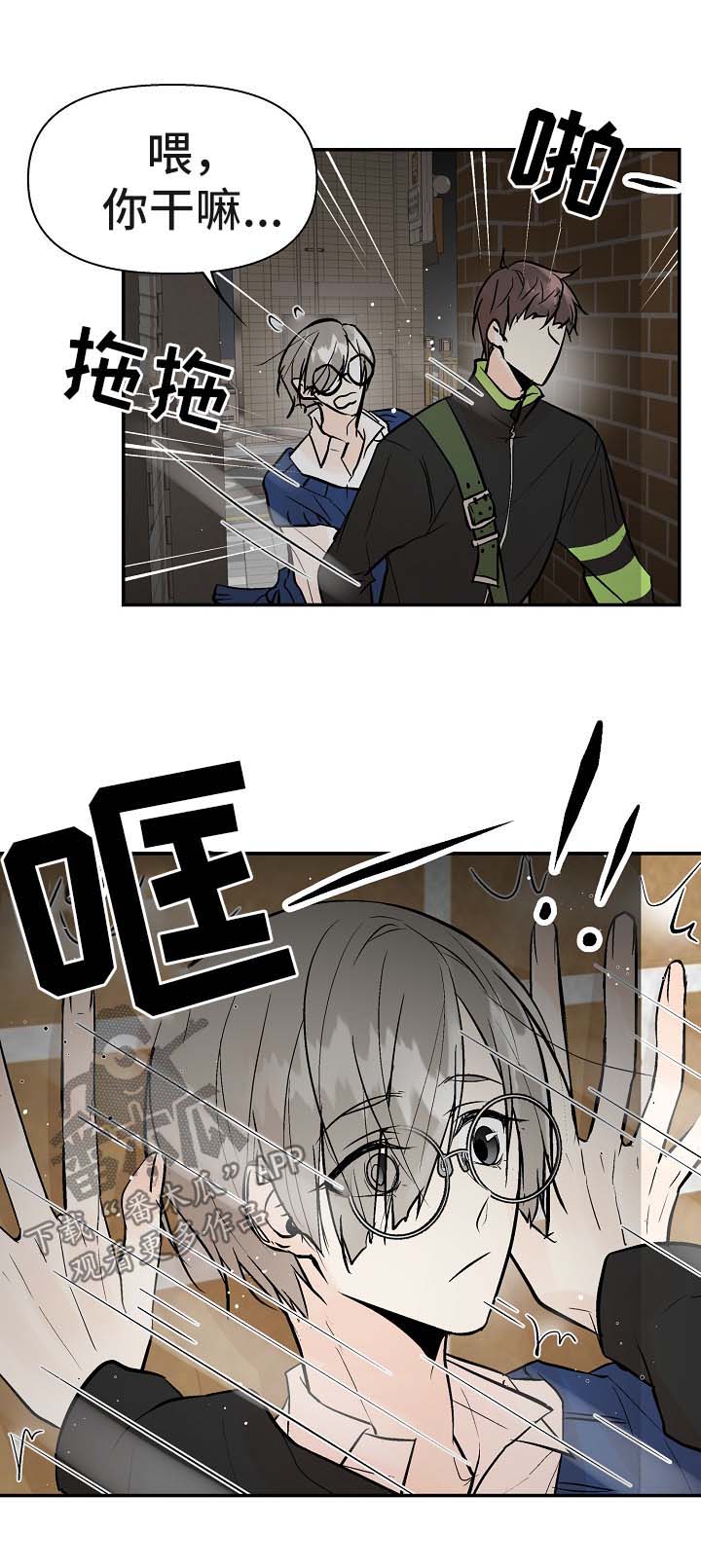 劣质的他漫画,第28章：再试一次2图
