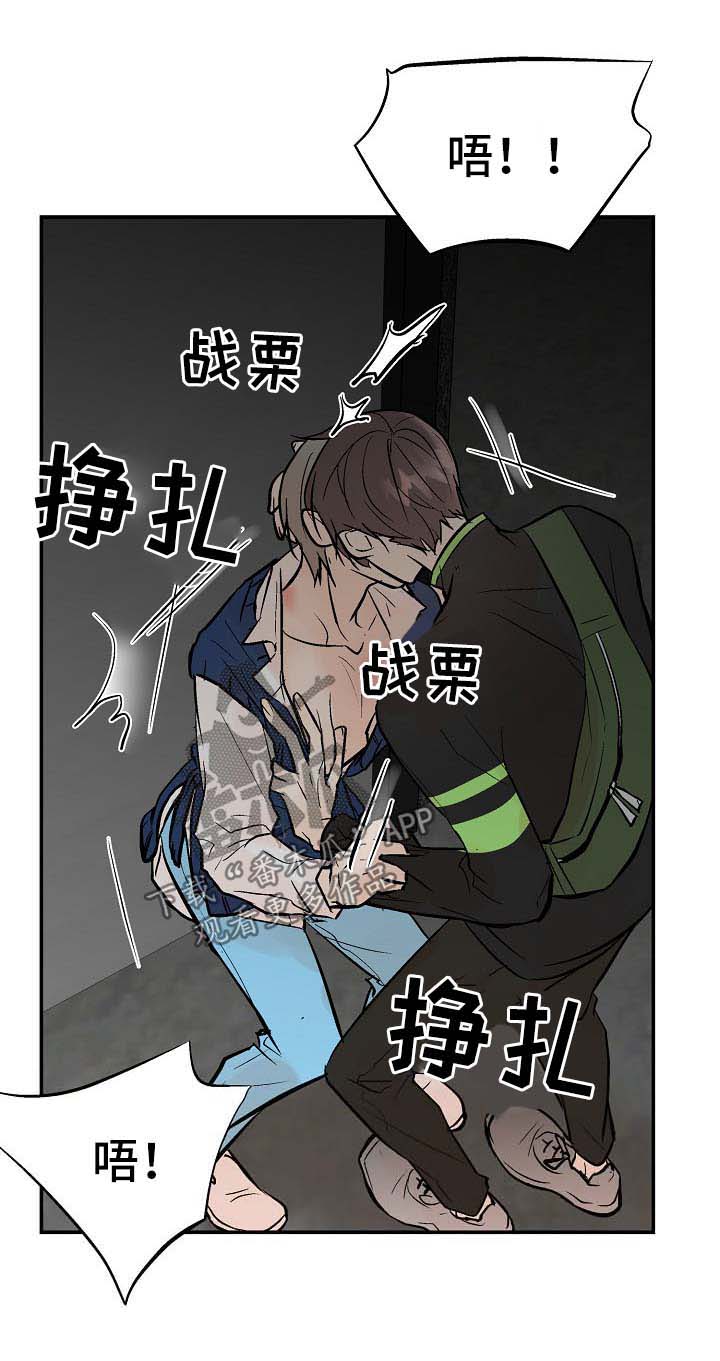 劣质的他第24漫画,第30章：不是坏事3图