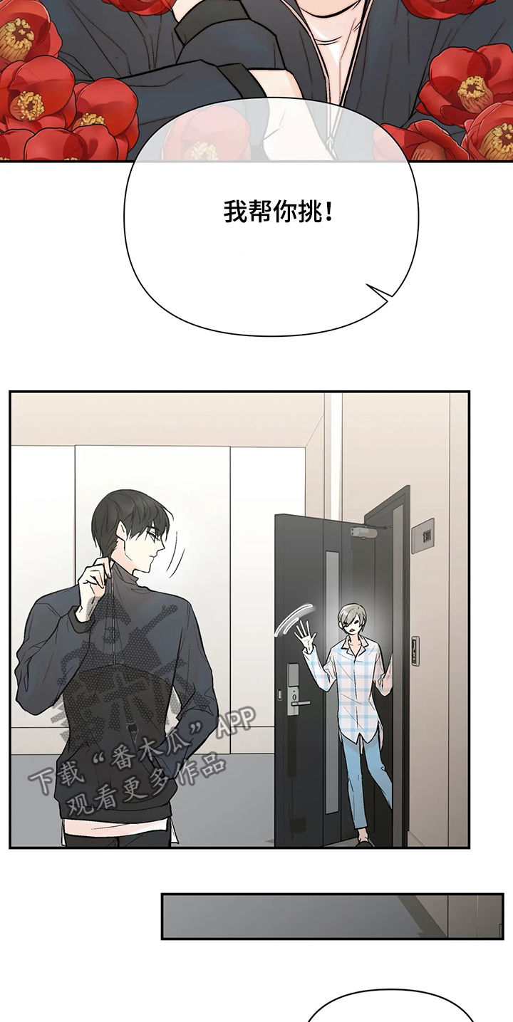 劣质不锈钢对人体危害漫画,第58章：我的孩子1图