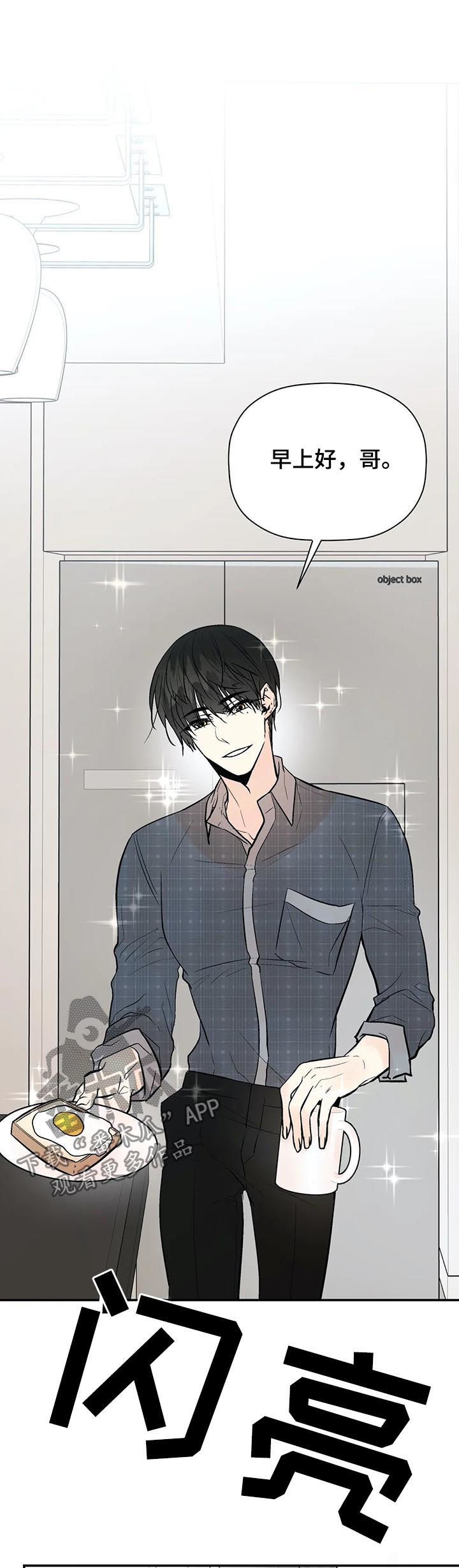 劣质的人和劣质的物漫画,第66章：越快越好2图