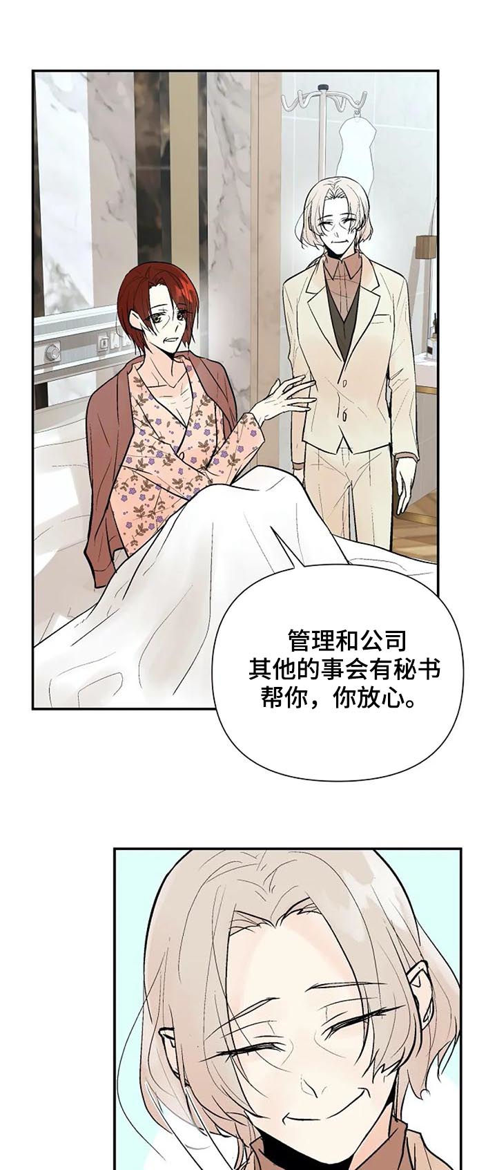 劣质的他漫画免费全集漫画,第72章：唯一的后悔5图