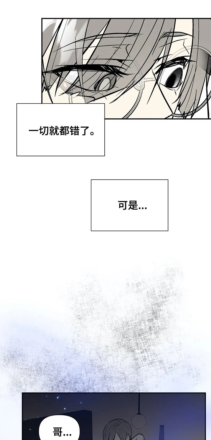 劣质的香水对人体有害吗漫画,第54章：怀孕2图