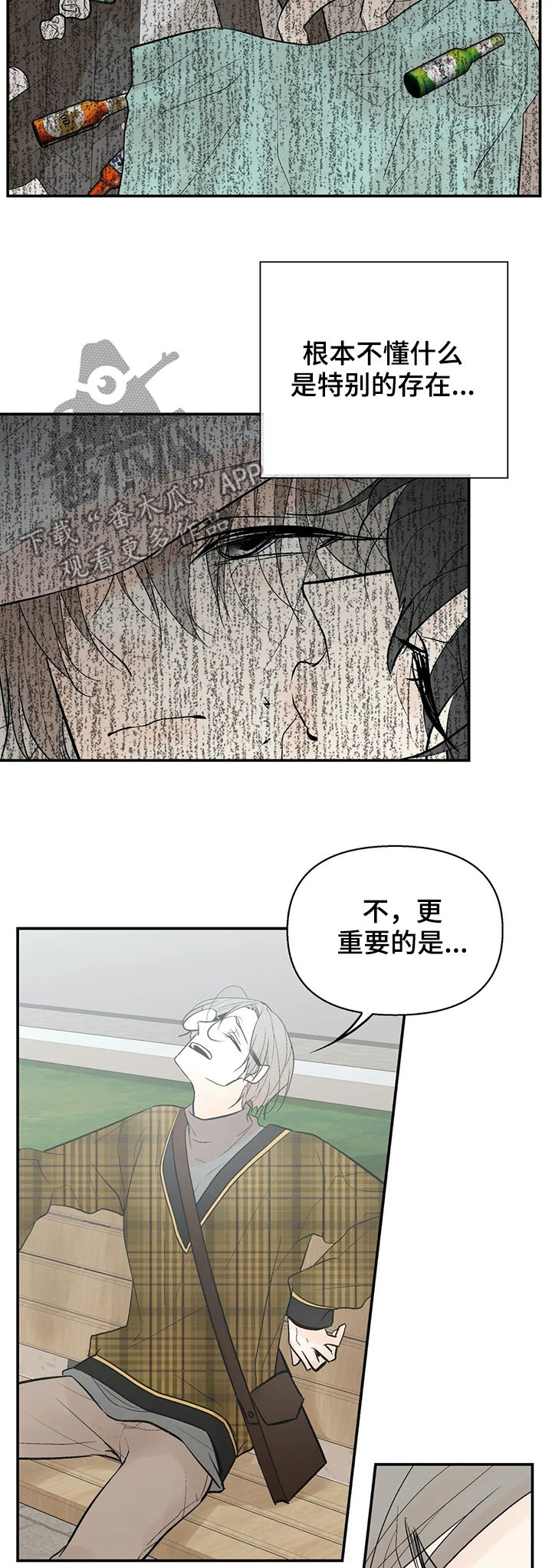 劣质的香水对人体有害吗漫画,第54章：怀孕5图
