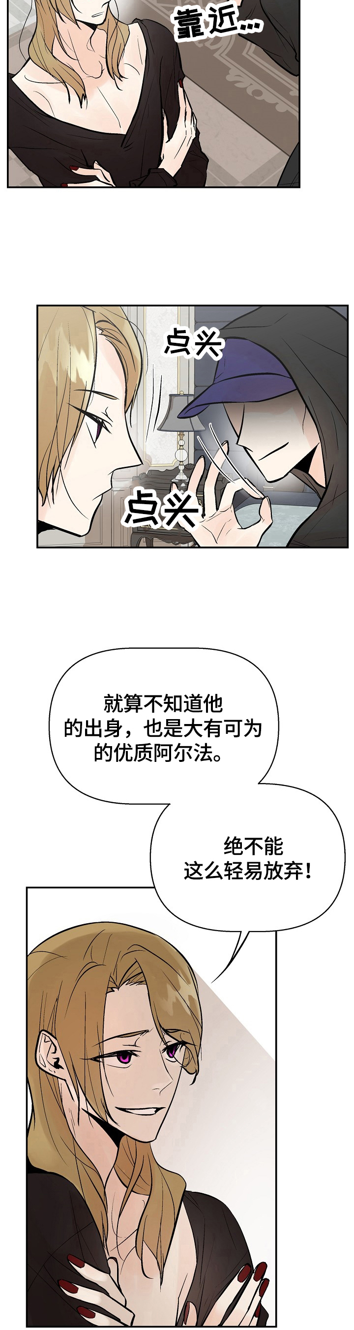劣质的他漫画免费全集漫画,第32章：监听4图