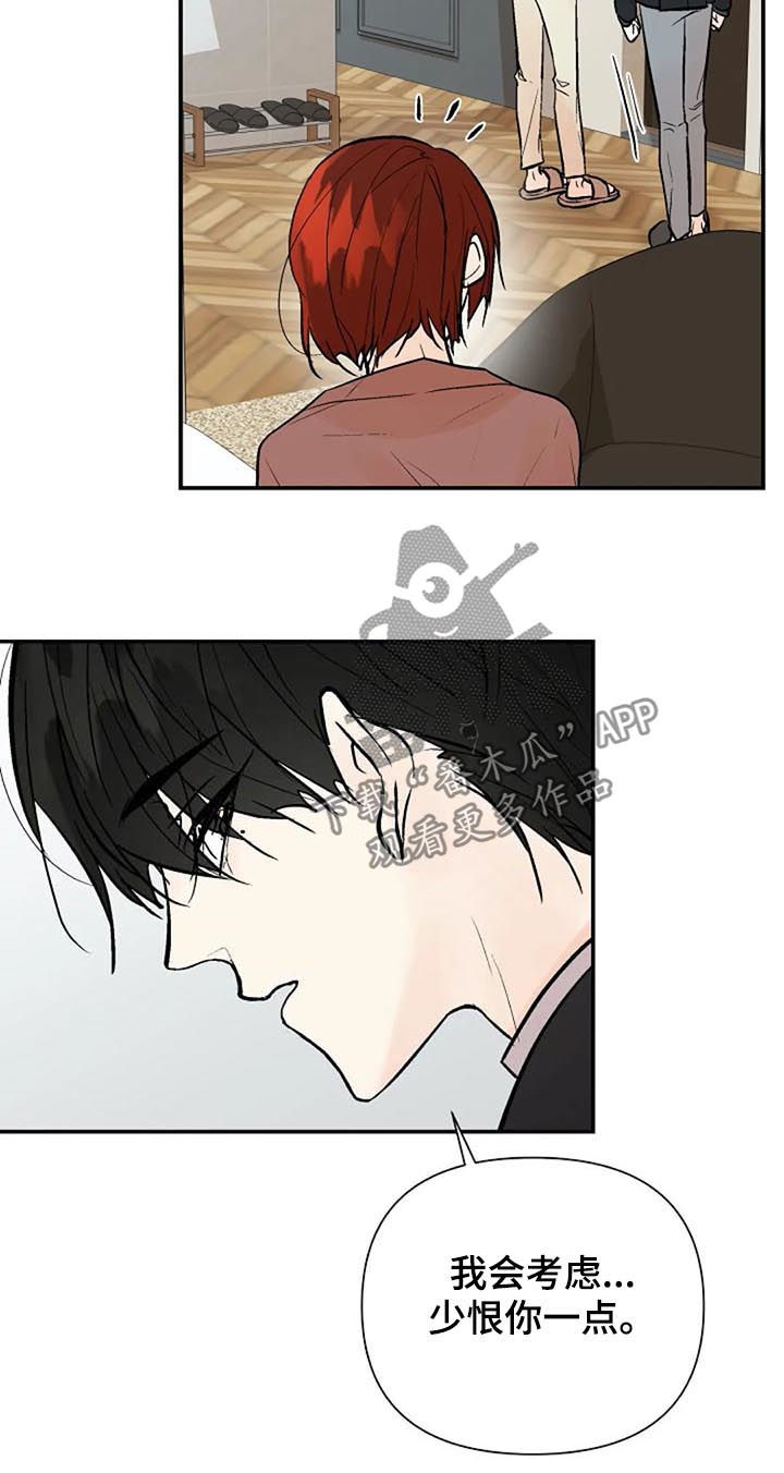 劣质的他漫画免费全集漫画,第72章：唯一的后悔3图