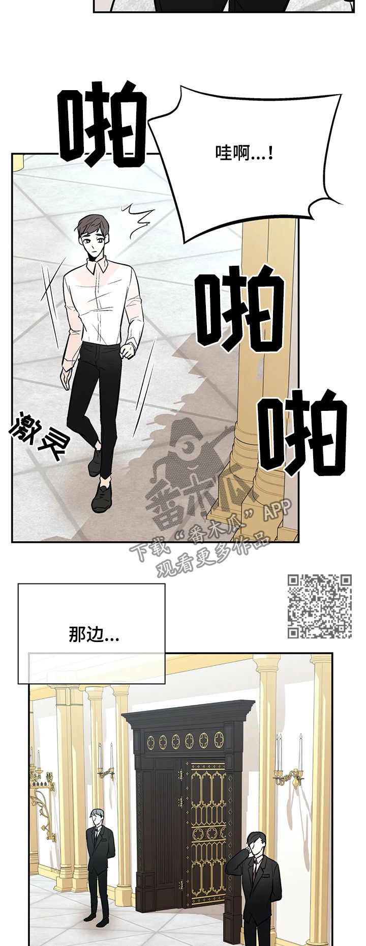 劣质的人和劣质的物漫画,第61章：他回来了4图