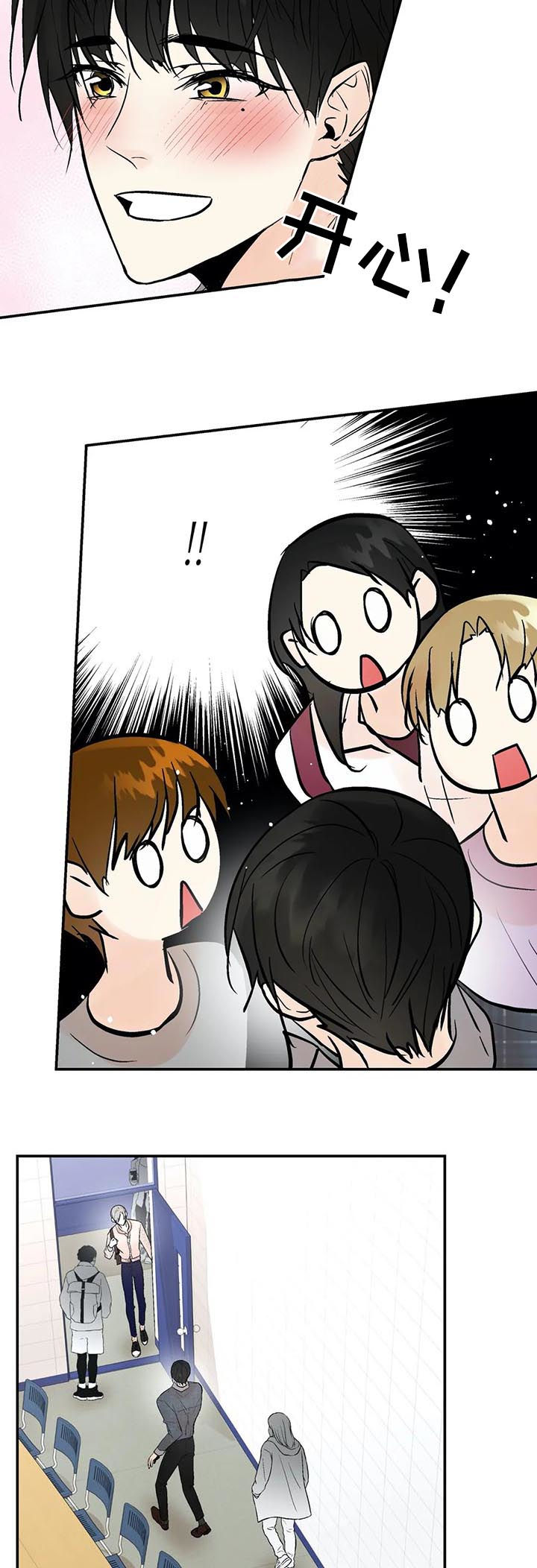 劣质男人的特征漫画,第68章：第一次见他笑1图
