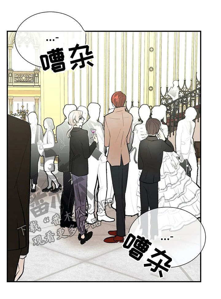 劣质的他漫画,第60章：金主爸爸4图