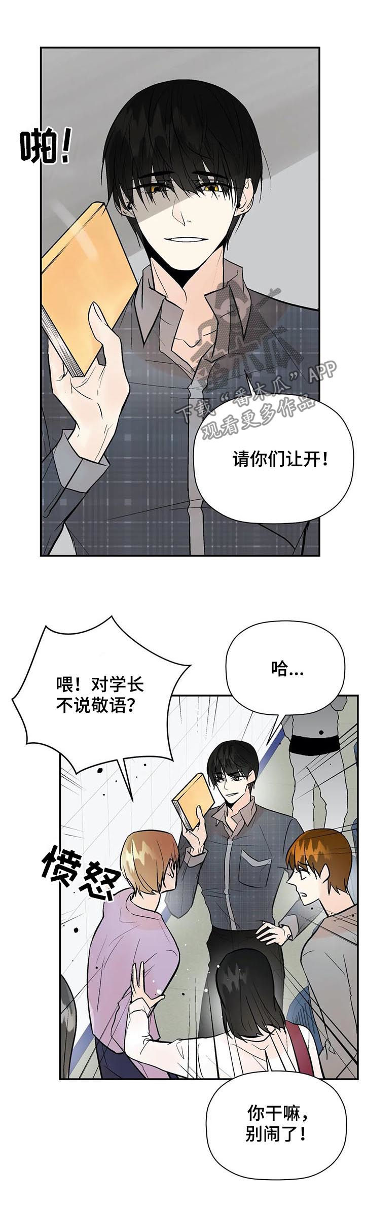 劣质的他第24漫画,第68章：第一次见他笑3图