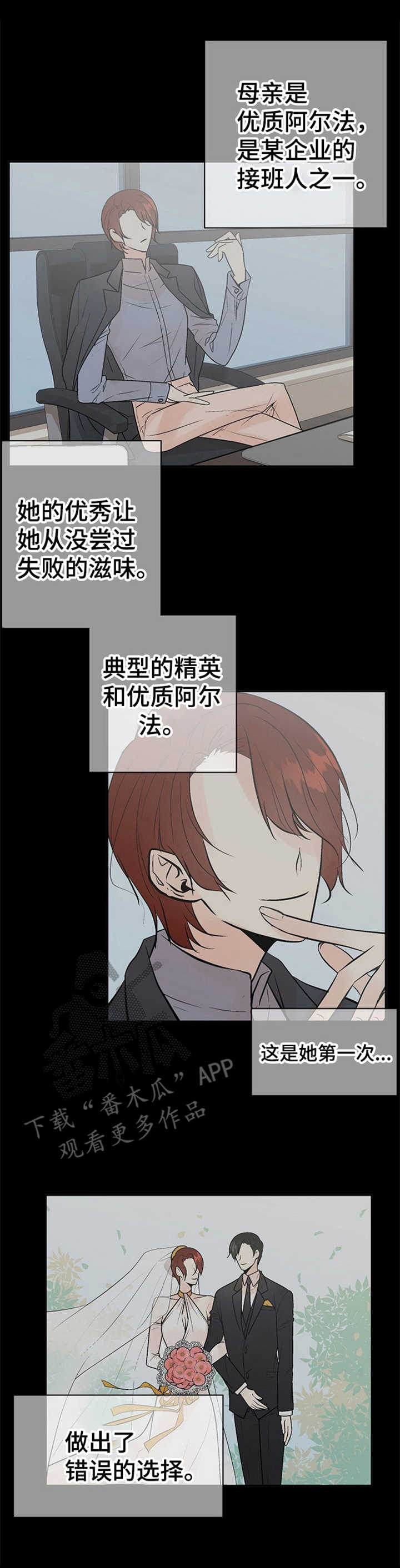 劣质的人和劣质的物漫画,第15章：悲惨1图