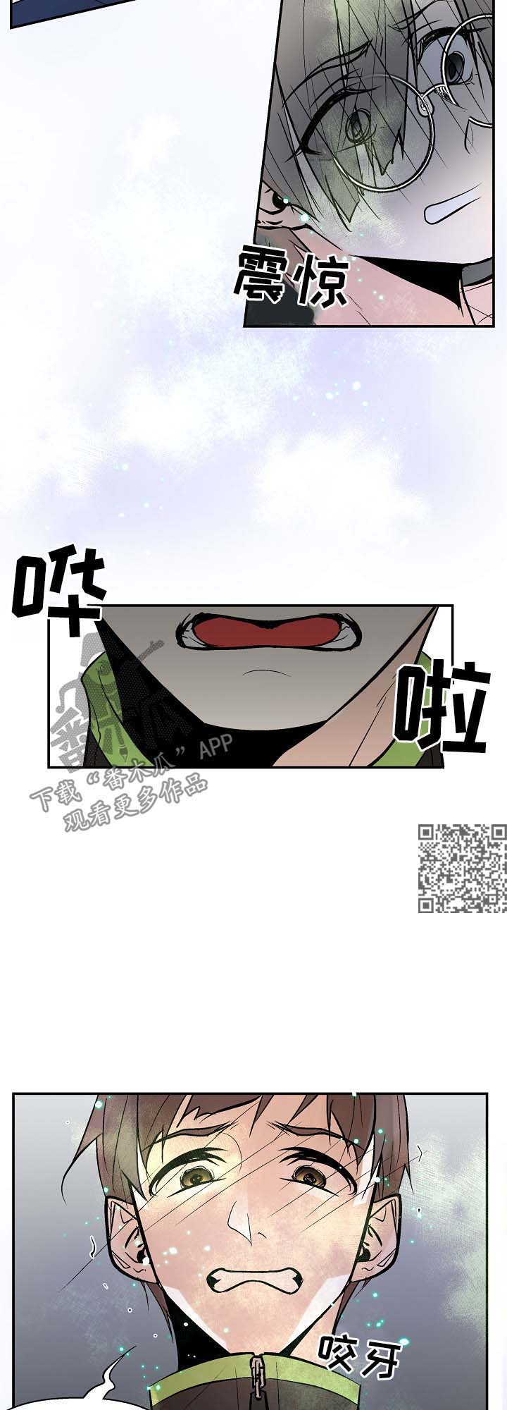 劣质的读音漫画,第30章：不是坏事4图
