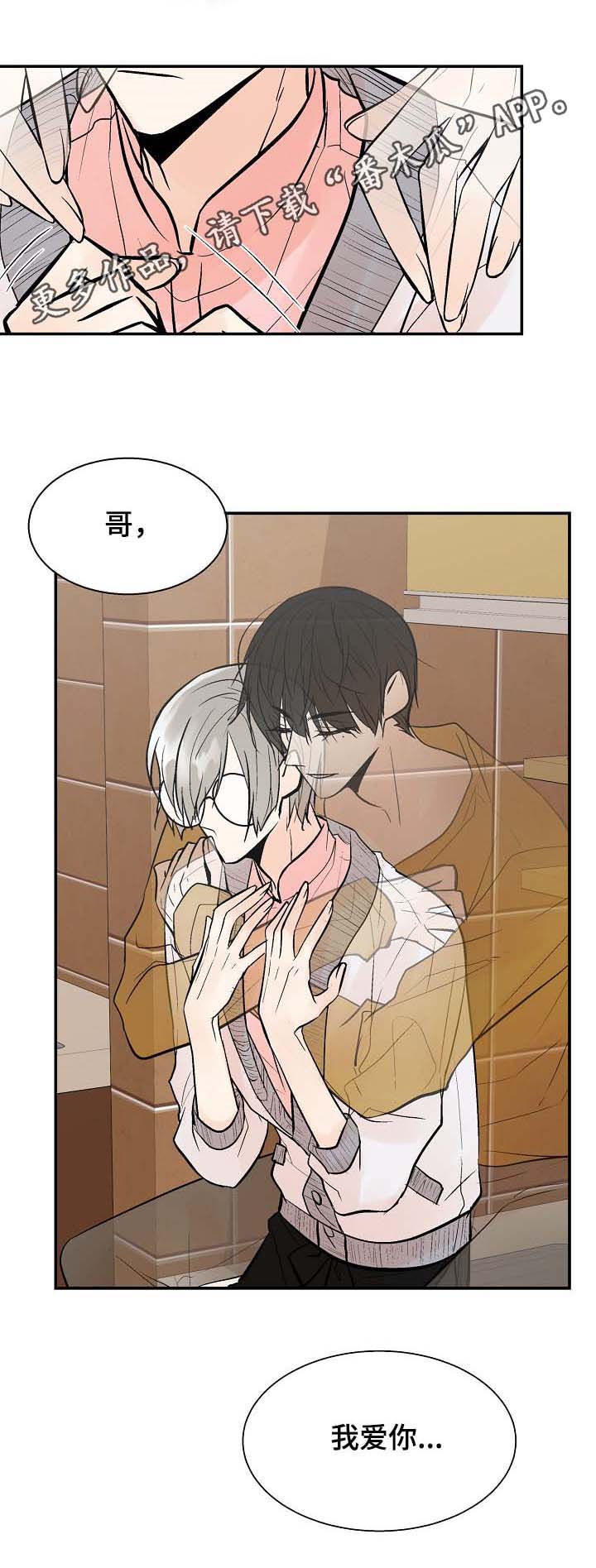 劣质的碗对身体有没有害漫画,第45章：让我看看1图