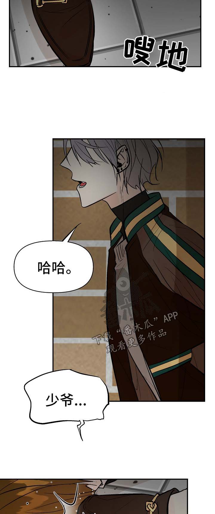 劣质的他漫画,第29章：打架5图