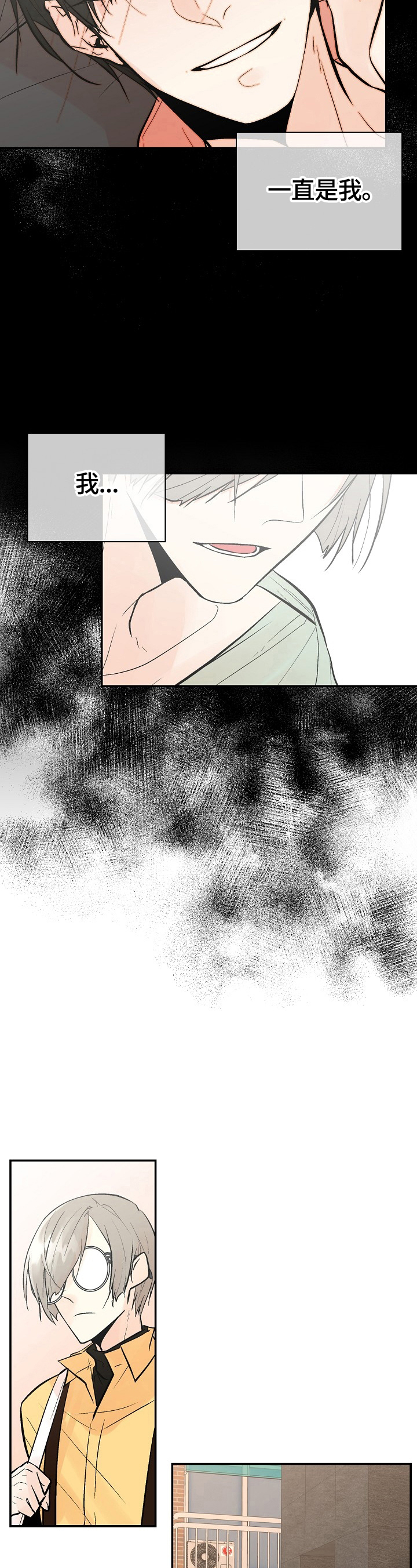 劣质的他漫画,第38章：回家3图