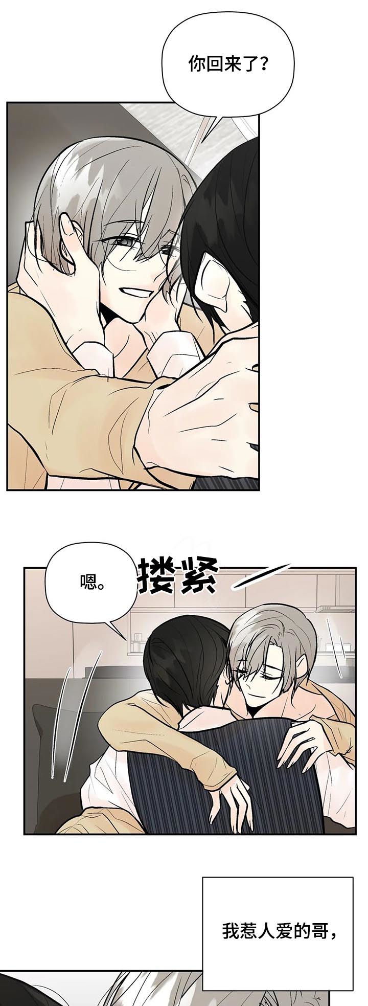 劣质的他漫画,第64章：你真贪心4图