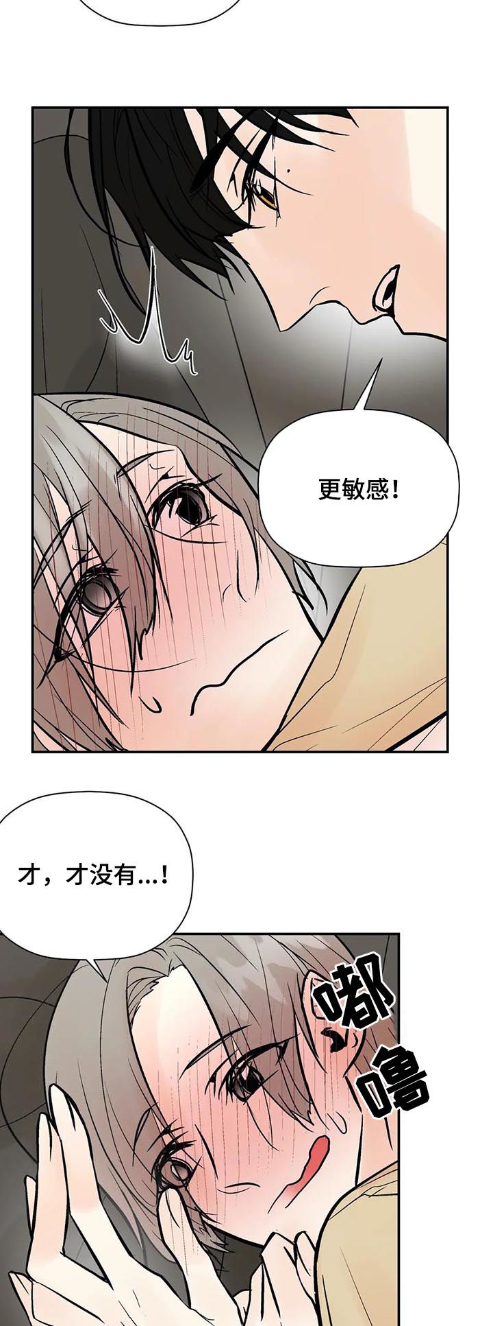 劣质的香水对人体有害吗漫画,第65章：怎么会这样1图