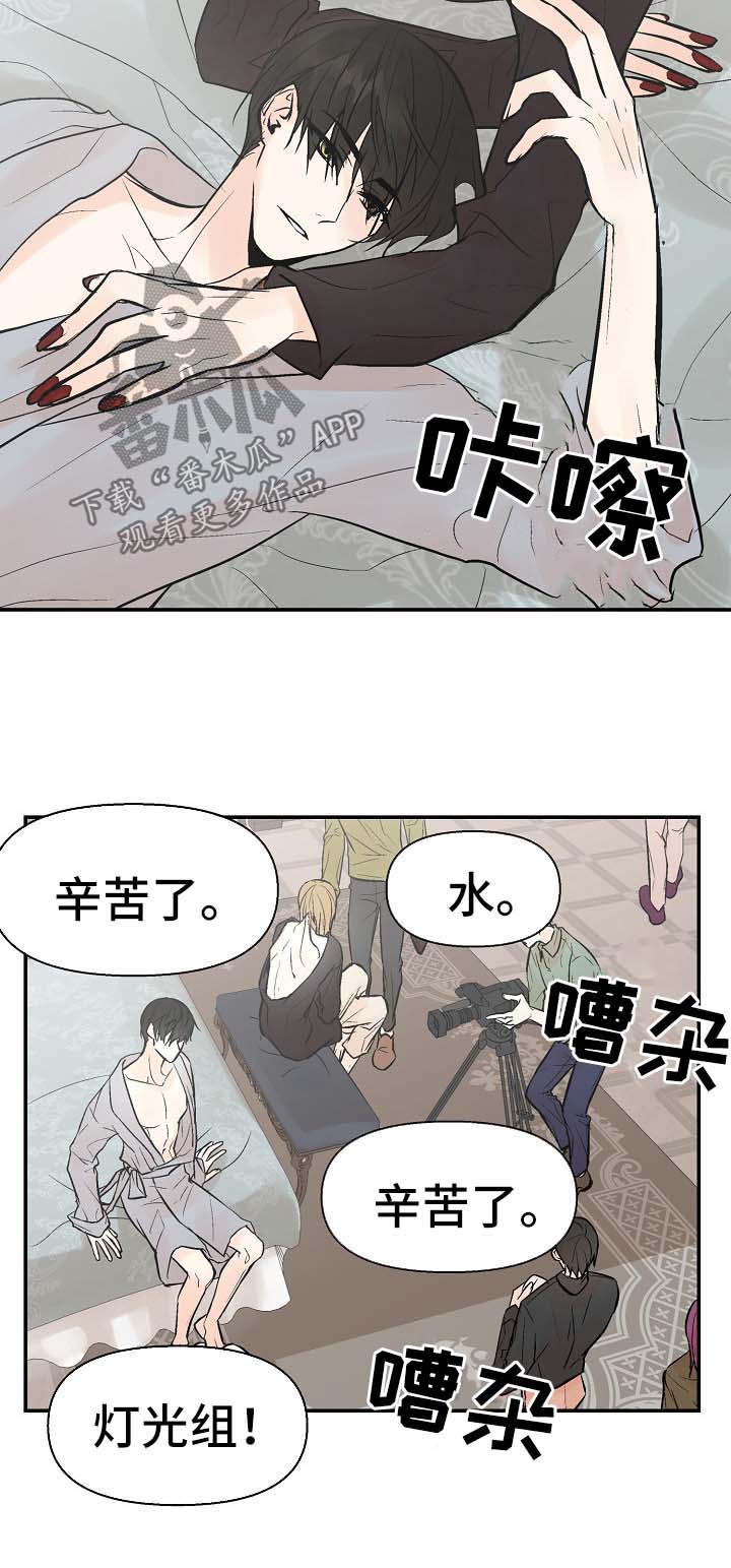 劣质的他漫画免费全集漫画,第31章：对不起2图