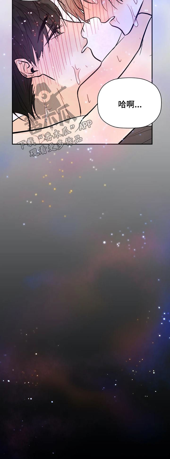 劣质的香水对人体有害吗漫画,第71章：知情3图