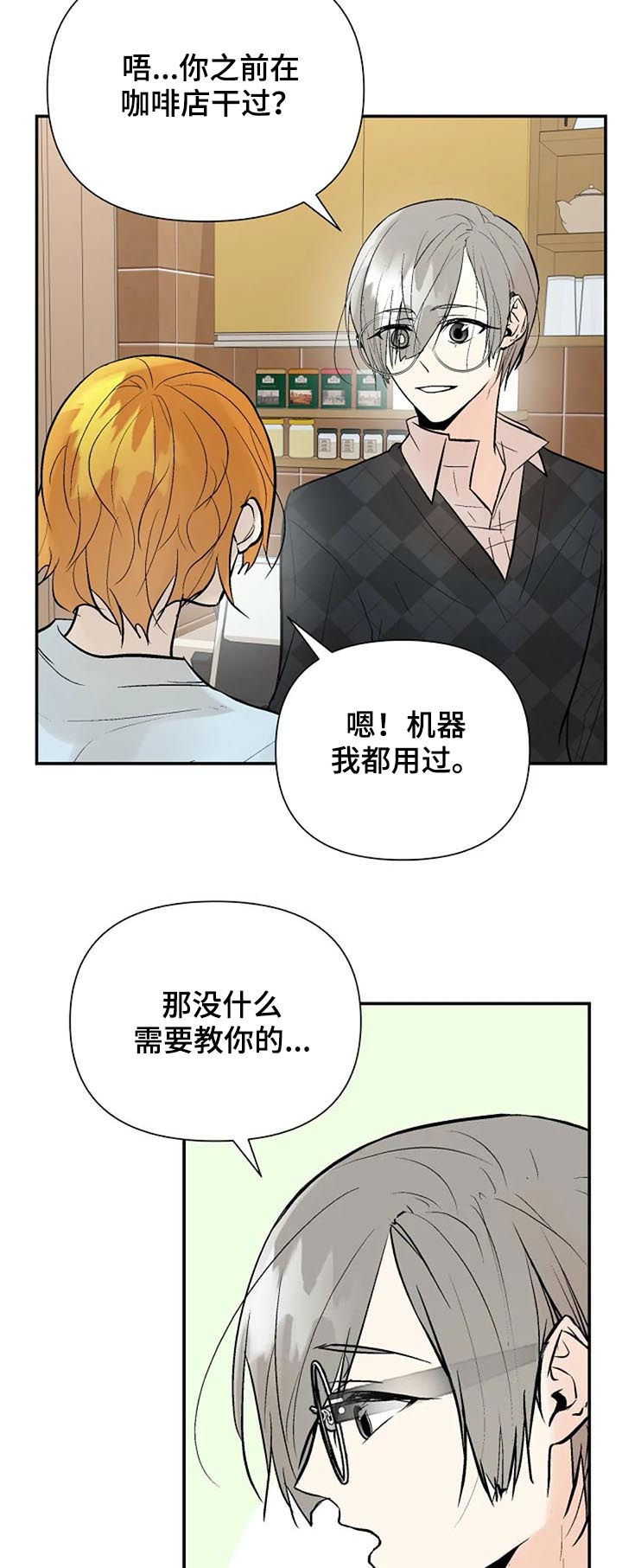 劣质的香水对人体有害吗漫画,第73章：重要的事5图