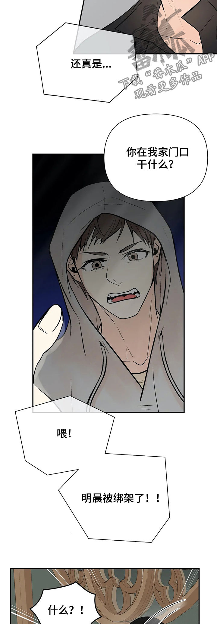 劣质的他漫画,第80章：滚出娱乐圈5图