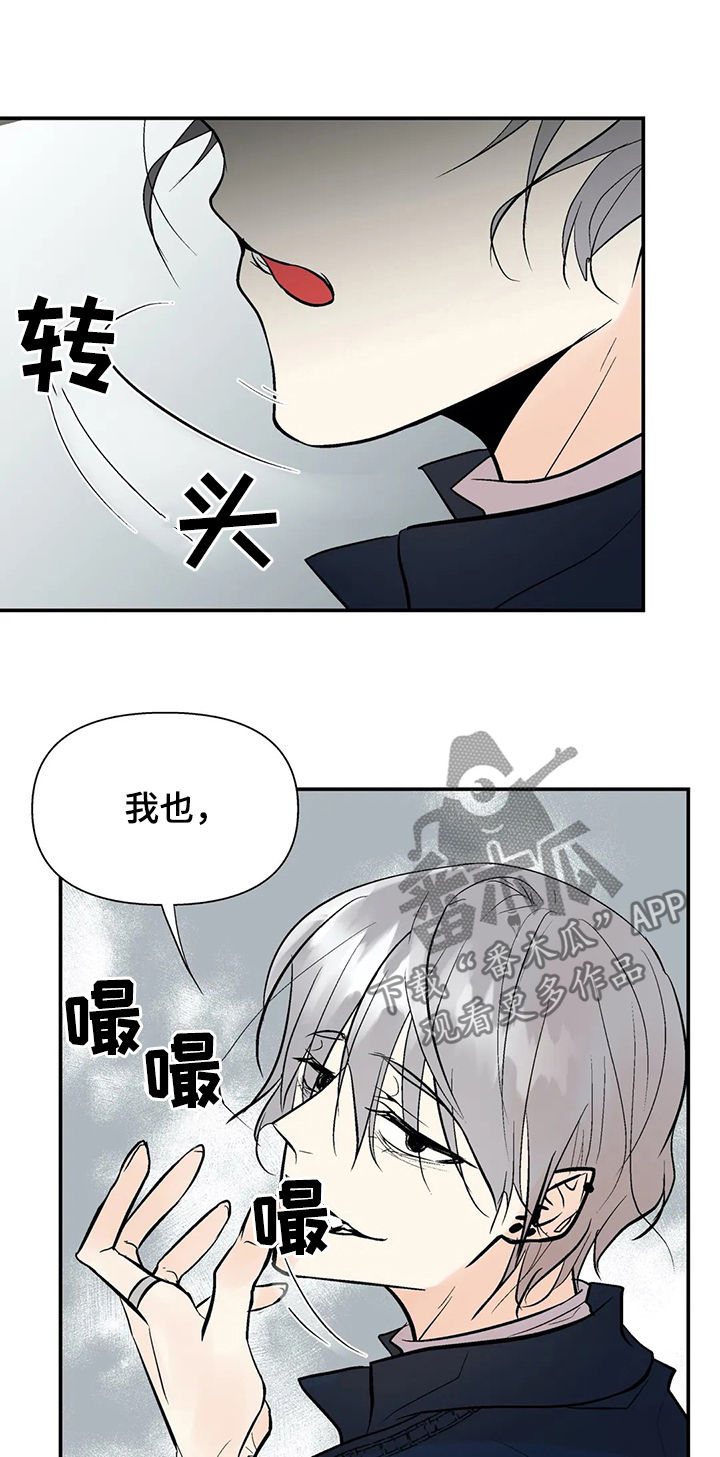 劣质的香水对人体有害吗漫画,第49章：救我2图