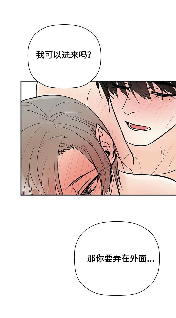 劣质的他漫画免费全集漫画,第91章：伴侣2图