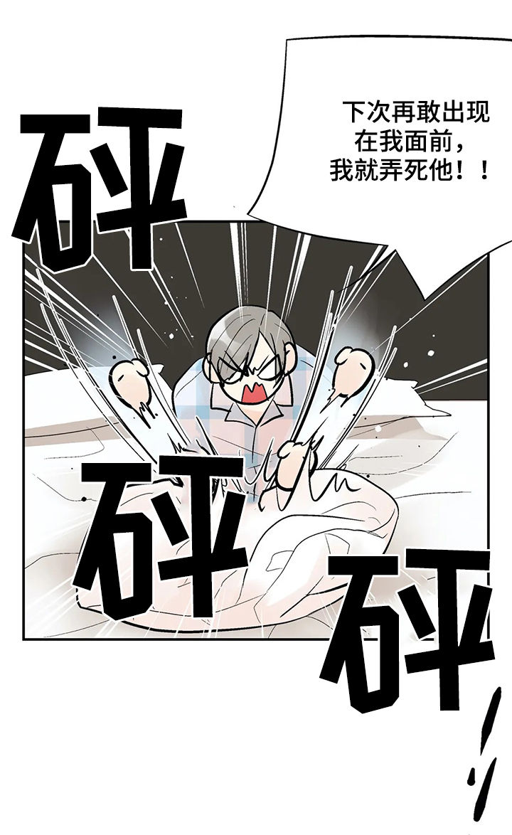 劣质的人漫画,第58章：我的孩子3图