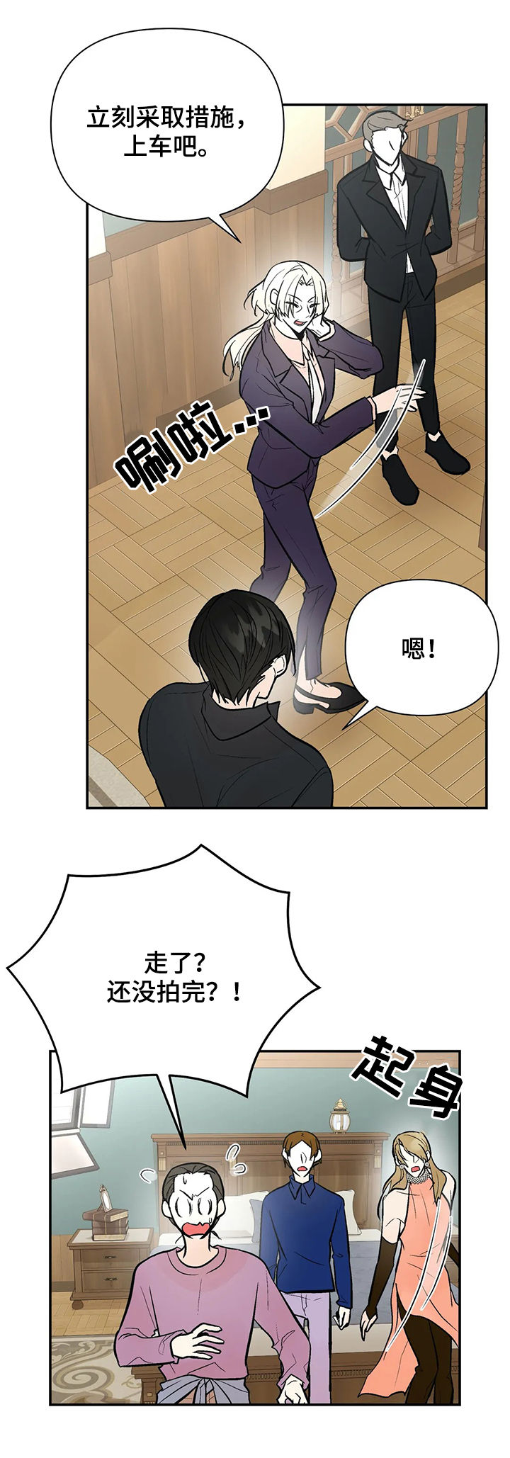 劣质的他漫画,第80章：滚出娱乐圈5图