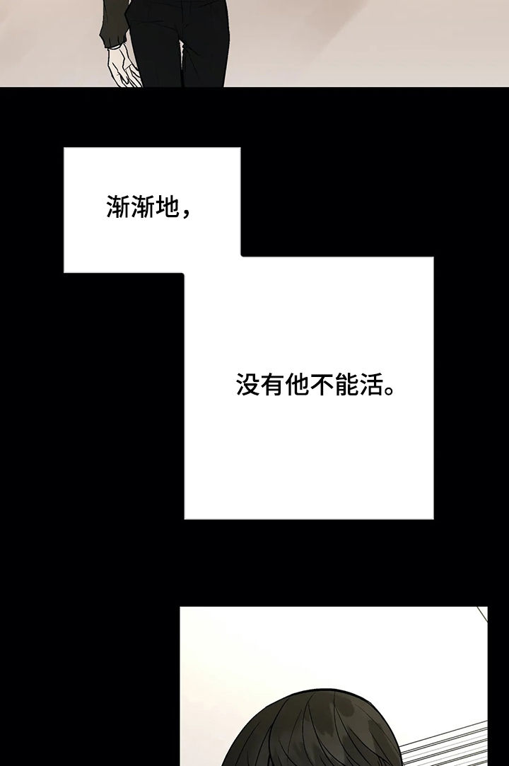 劣质的他漫画,第46章：某个午后4图