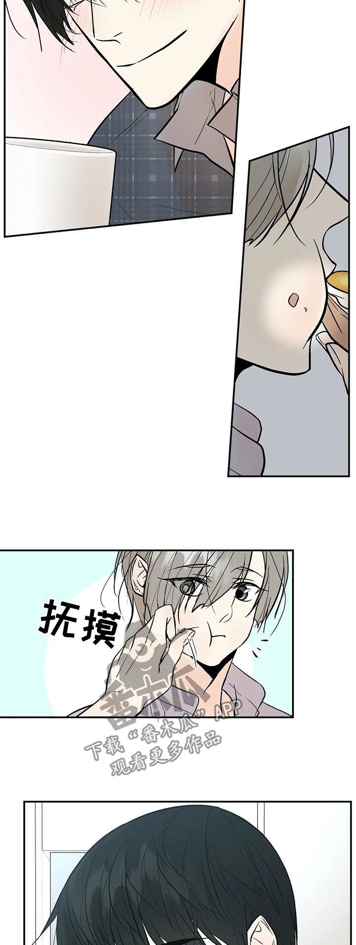 劣质的香水对人体有害吗漫画,第67章：处理清楚5图