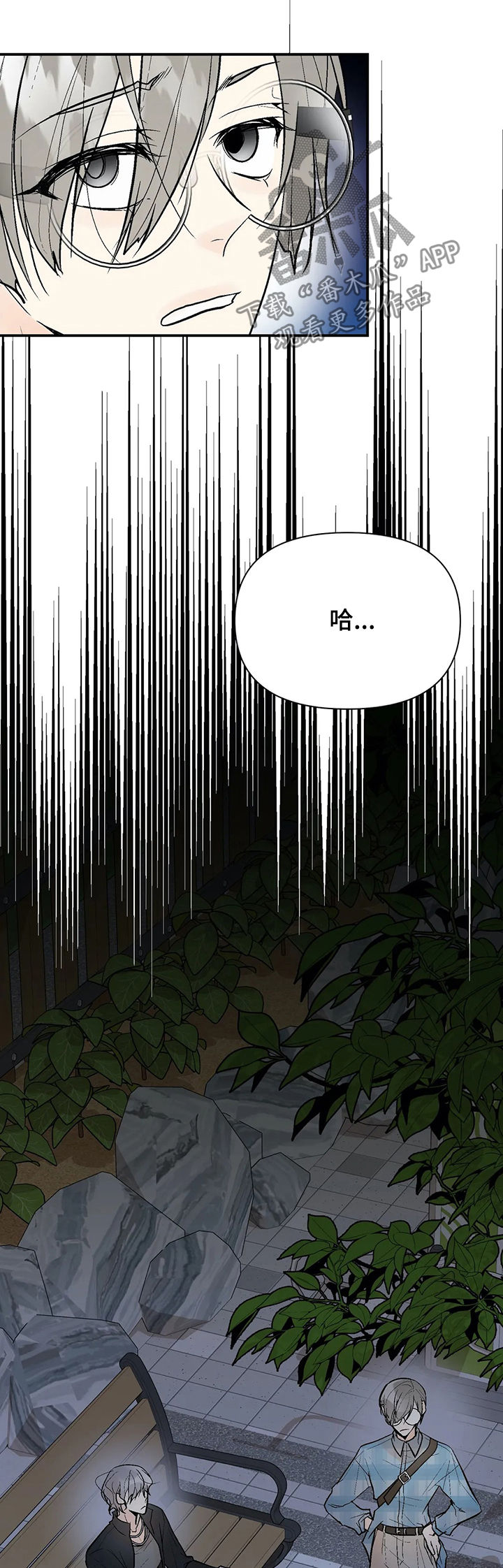 劣质的人漫画,第77章：再次出现4图