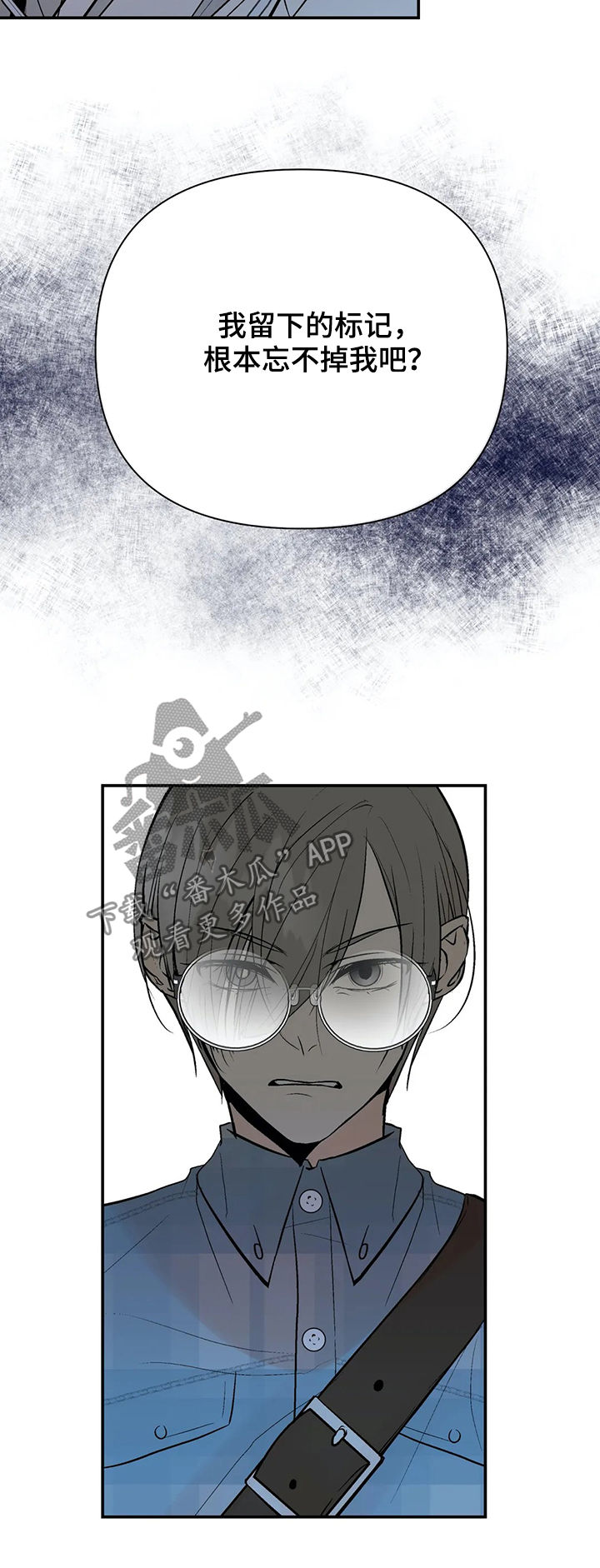 劣质的他漫画16话漫画,第77章：再次出现1图