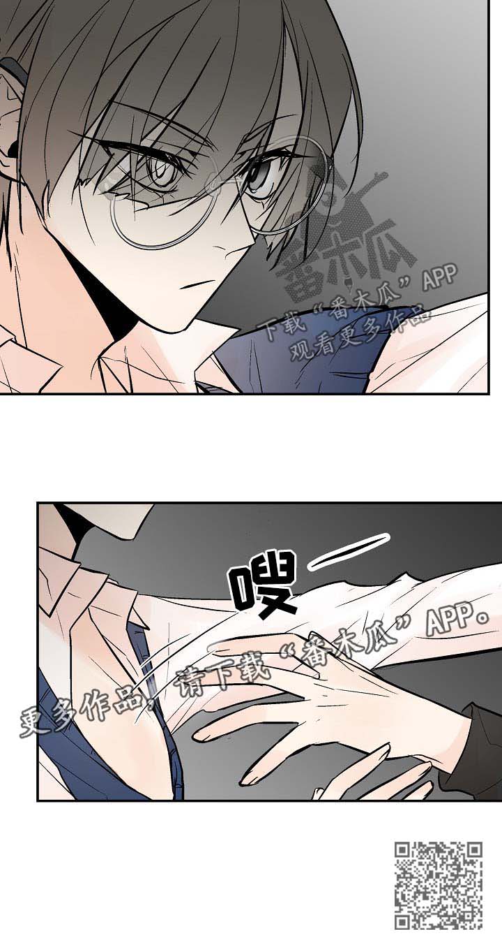 劣质的他第24漫画,第30章：不是坏事2图