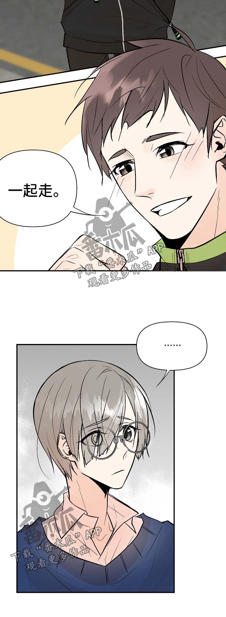 劣质的他漫画,第28章：再试一次3图