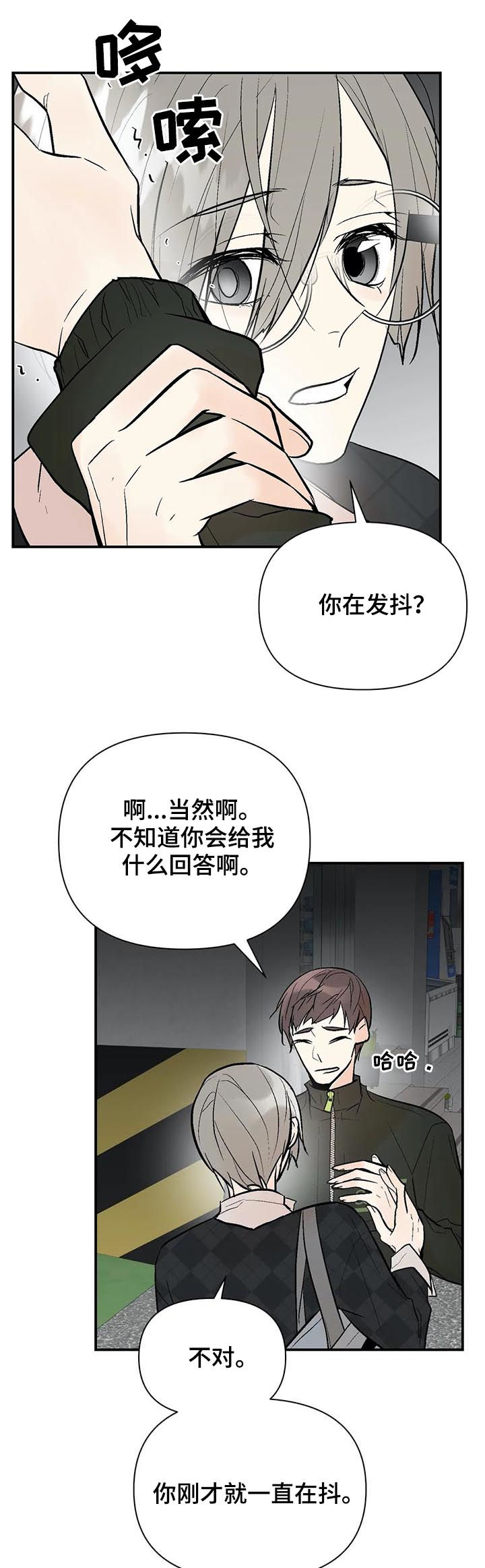劣质的他漫画,第74章：过去的黑历史1图