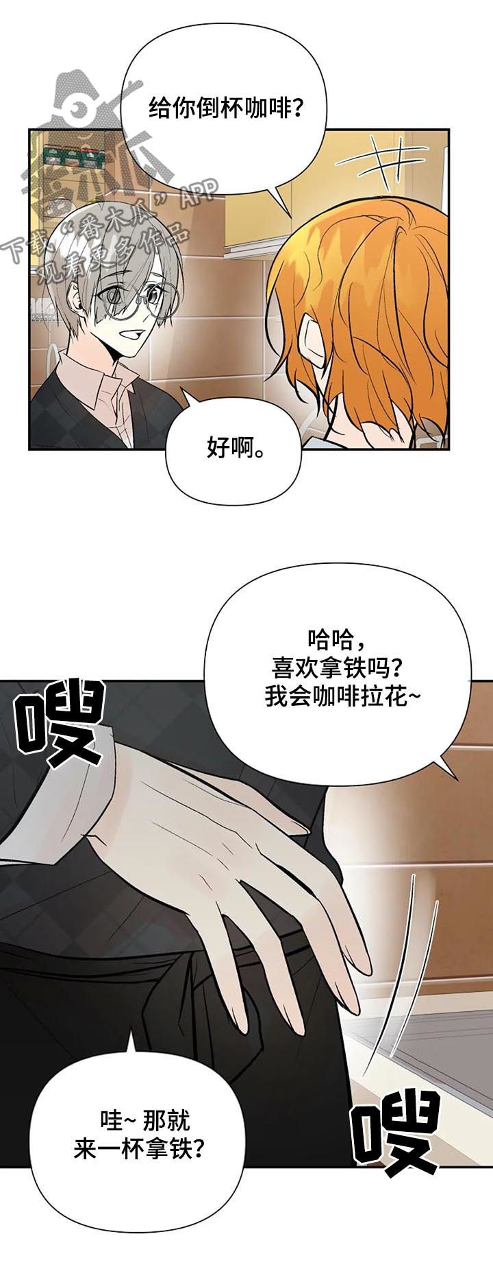 劣质的人和劣质的物漫画,第73章：重要的事5图
