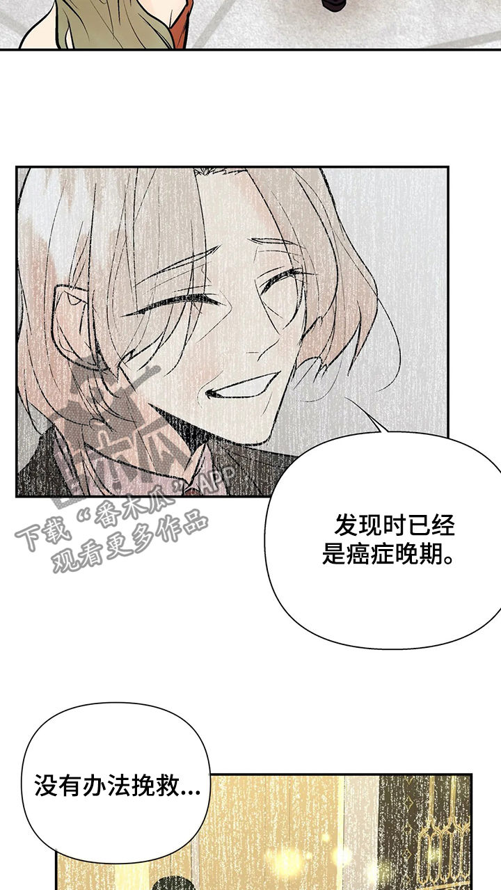 劣质的他漫画,第63章：互惠互利1图
