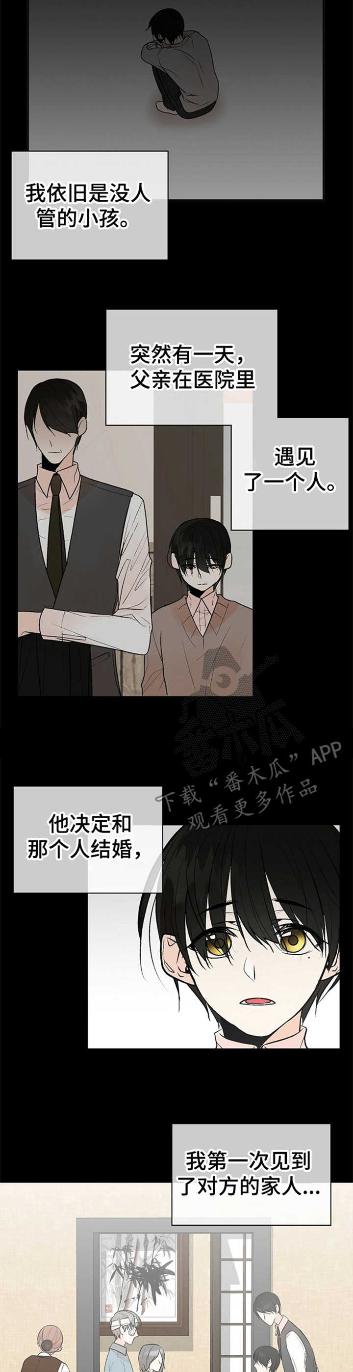 劣质的他漫画免费全集漫画,第15章：悲惨4图