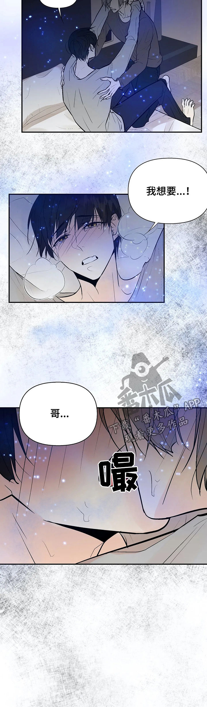劣质的香水对人体有害吗漫画,第54章：怀孕3图