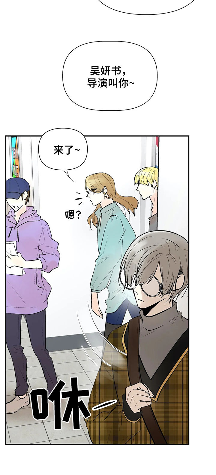 劣质的茶具对身体有害吗漫画,第55章：绯闻5图